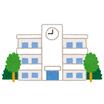 中学校