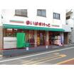 販売店
