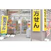 販売店