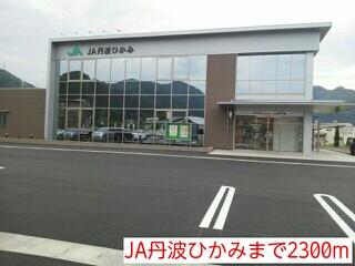 JA丹波ひかみ