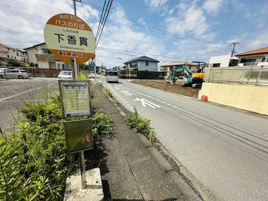 バス停目の前♪