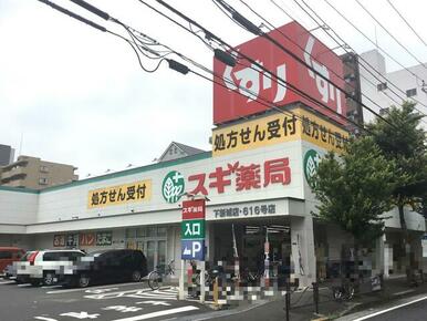 スギ薬局下新城店