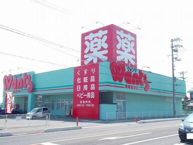 ウォンツ周南富田店