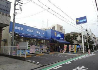 ハックドラッグ上大岡大久保店