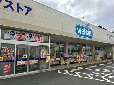 ウエルシア千葉長沼店