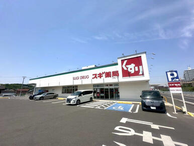 スギ薬局　加木屋店