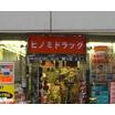 ショッピング施設
