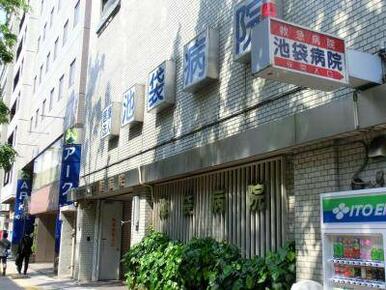 医療法人社団生全会池袋病院