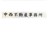 情報提供会社