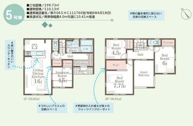 ＜５号棟＞ＬＤＫ１６帖＋和室４．５帖は併用でさらに広々！全室南向きで明るい住空間が魅力です。