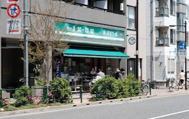 まいばすけっと中野弥生町３丁目店