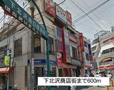 下北沢商店街