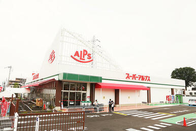 スーパーアルプス東村山店