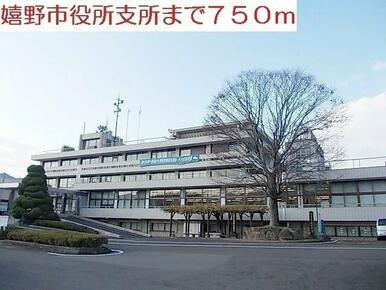 嬉野市役所まで750m