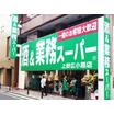 ショッピング施設