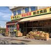 販売店