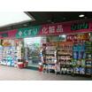 販売店