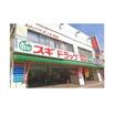 販売店