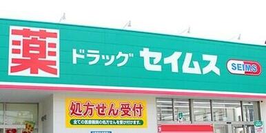 ドラッグセイムス大宮桜木店