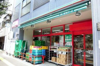 まいばすけっと文京東大前店