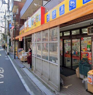 どらっぐぱぱす中村橋店