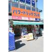 ショッピング施設