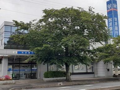 筑波銀行石岡東支店