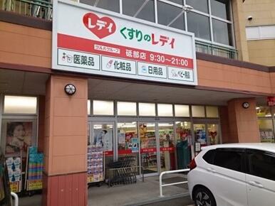 くすりのレデイ砥部店様