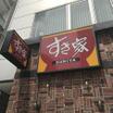 飲食店