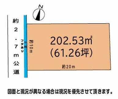  栗橋東３丁目