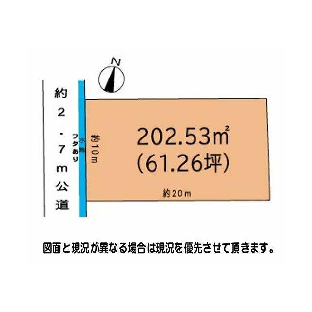  栗橋東３丁目
