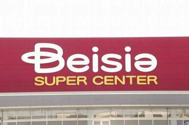 ベイシア栗橋店