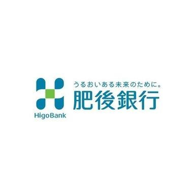 肥後銀行　下南部支店