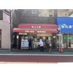 販売店