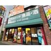 販売店