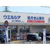 販売店