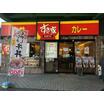 飲食店