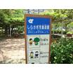 公園