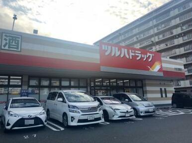 ツルハドラッグ 小倉三萩野店