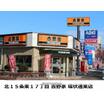 飲食店