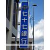 銀行