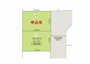 竹内建設は17番、18番の2区画を販売いたします。