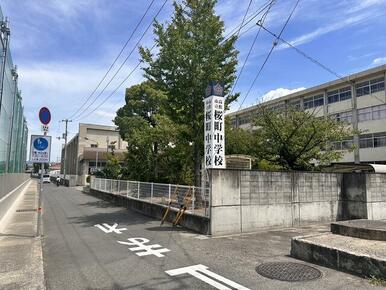 高松市立桜町中学校