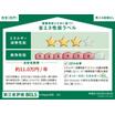 省エネ
