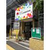 幼稚園、保育園