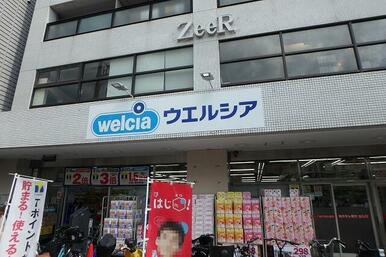 ウエルシア神戸岡本店