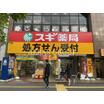 販売店