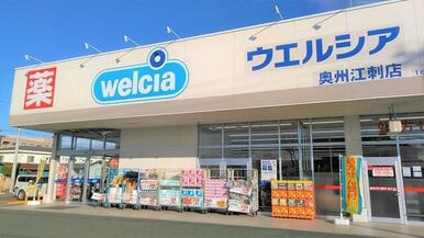 ウエルシア奥州江刺店