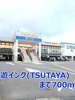 遊ｉｎｇ（ＴＳＵＴＡＹＡ）