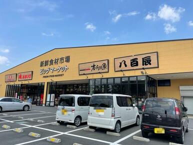 ビッグマーケット